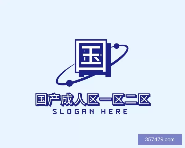 了解国产成人区一区二区